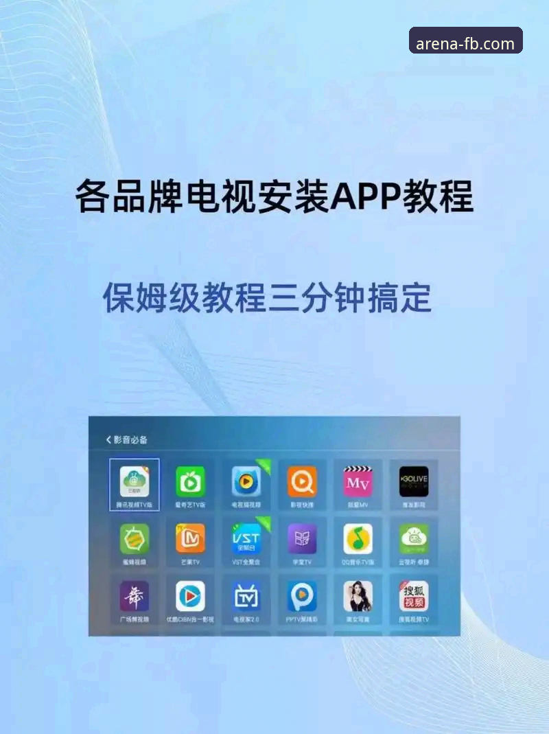 FB体育APP安卓版 FB体育平台新手教程:安卓版APP下载安装与使用完整指南