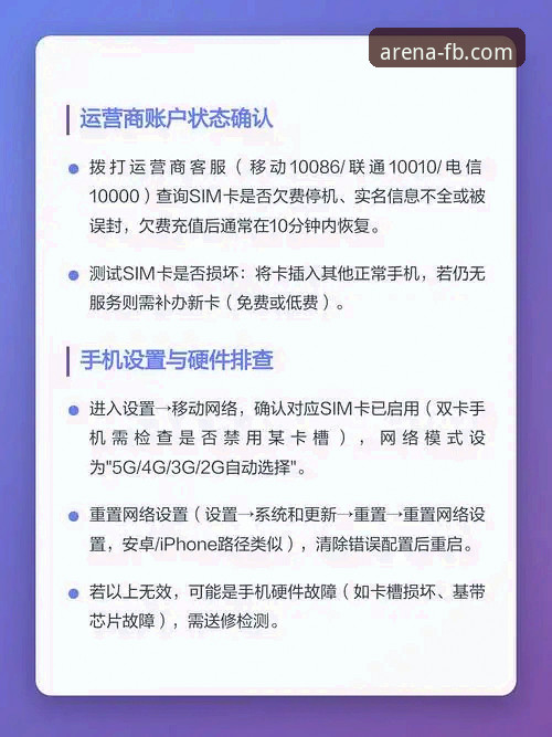 FB体育APP赛事覆盖下载不了？这份实用排查指南帮你解决
